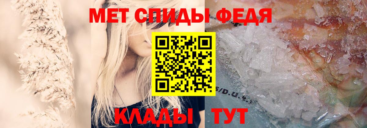 Новомосковск  АМФЕТАМИН Premium  Вход с VPN 