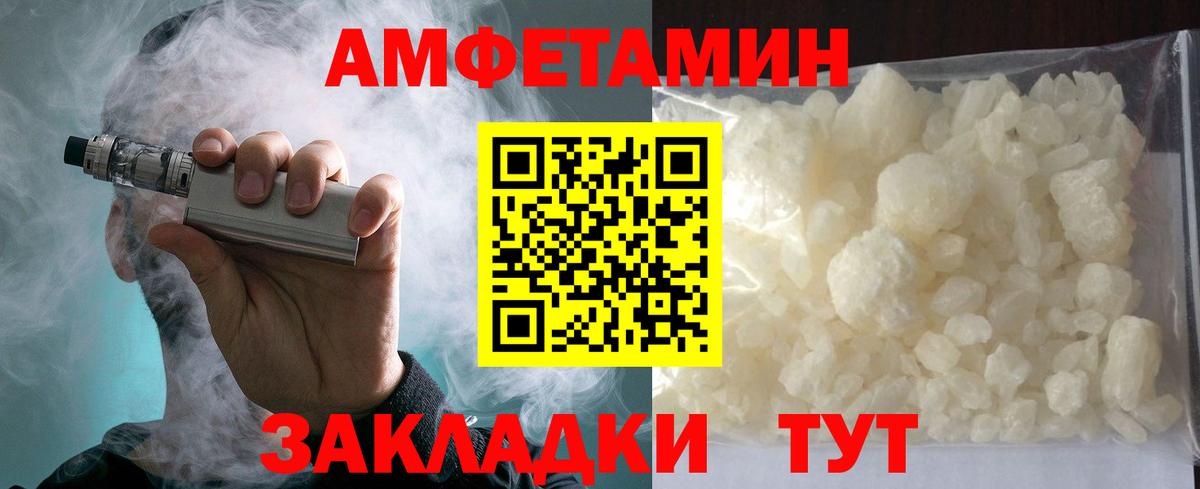 Amphetamine VHQ Новомосковск