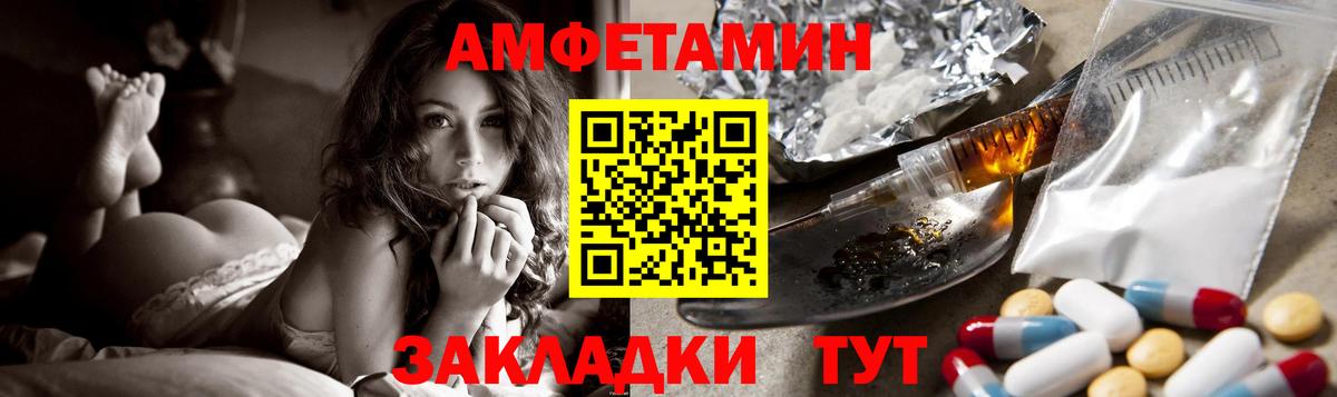 Амфетамин 98%  АМФ  Новомосковск 