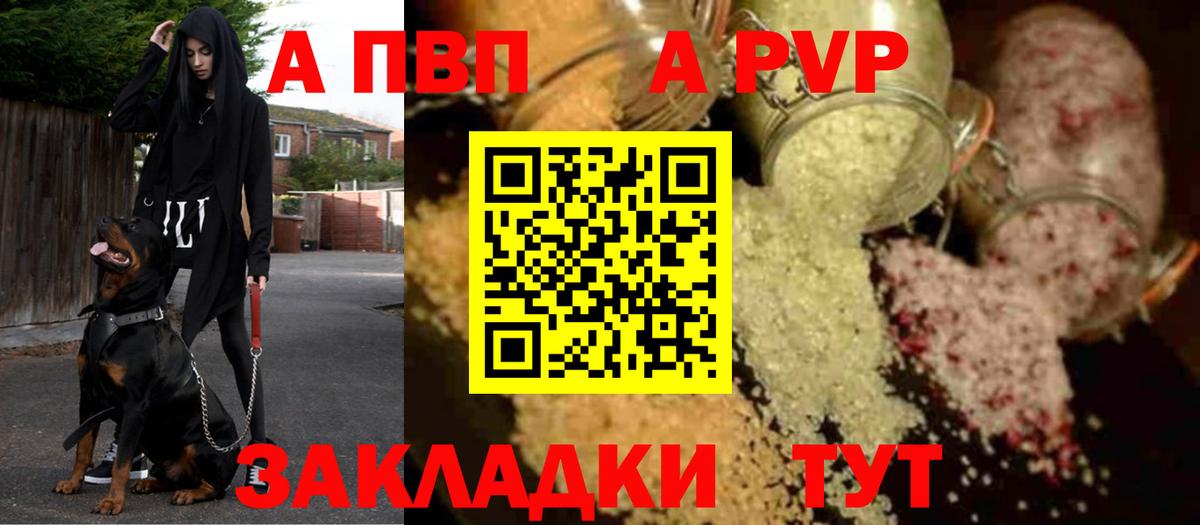 A PVP VHQ Новомосковск