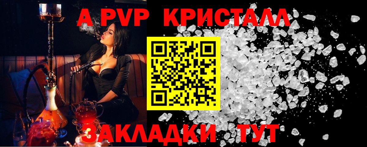 Мефедрон Новомосковск