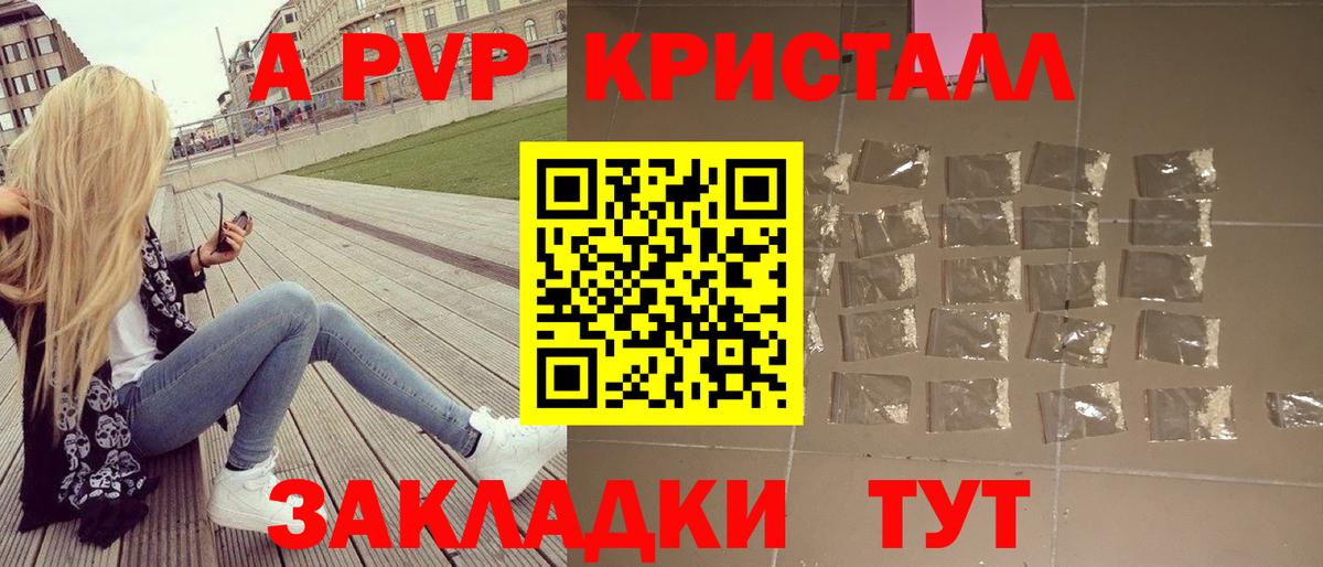 Alpha PVP Соль  A-PVP СК  Новомосковск  Alpha-PVP крисы CK 