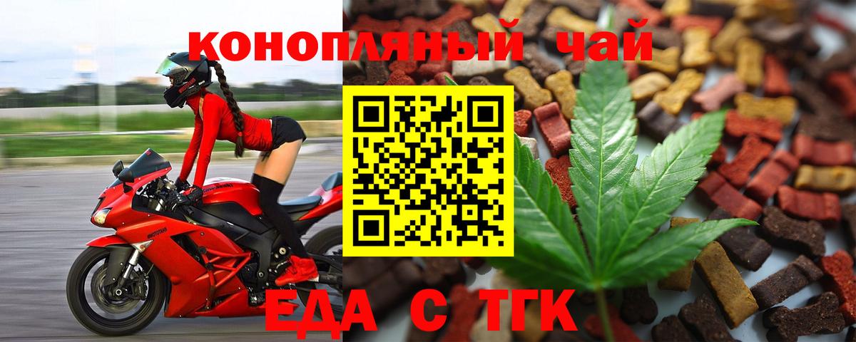 Cannafood конопля  Вход с VPN  Новомосковск 
