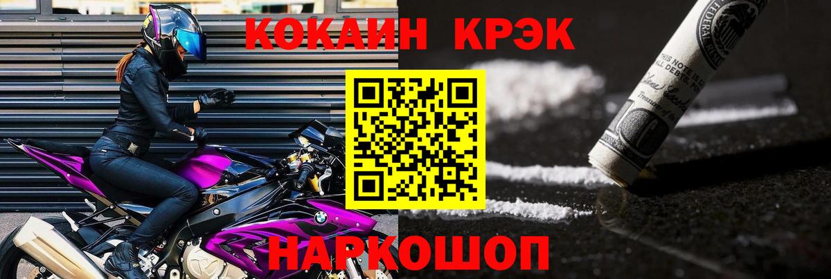 КОКАИН 99%  Cocaine Колумбийский  Вход с VPN  Новомосковск 