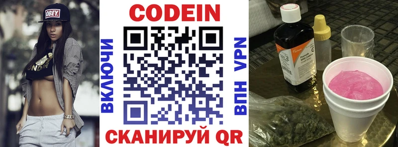 Кодеиновый сироп Lean Purple Drank  Новомосковск 
