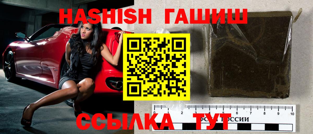 ГАШ hashish  ГАШИШ Ice-O-Lator  Новомосковск  Вход с VPN 