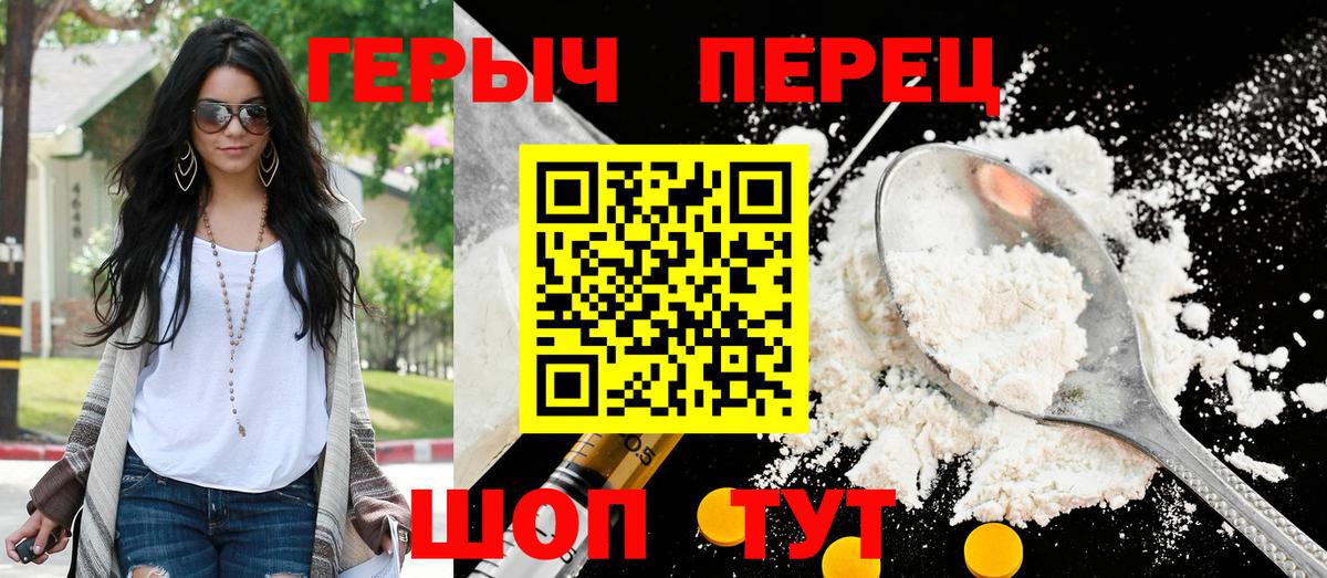 Героин VHQ  Новомосковск 