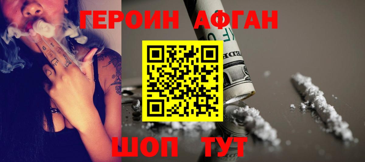 ГЕРОИН хмурый  Героин  Новомосковск  Вход с VPN 