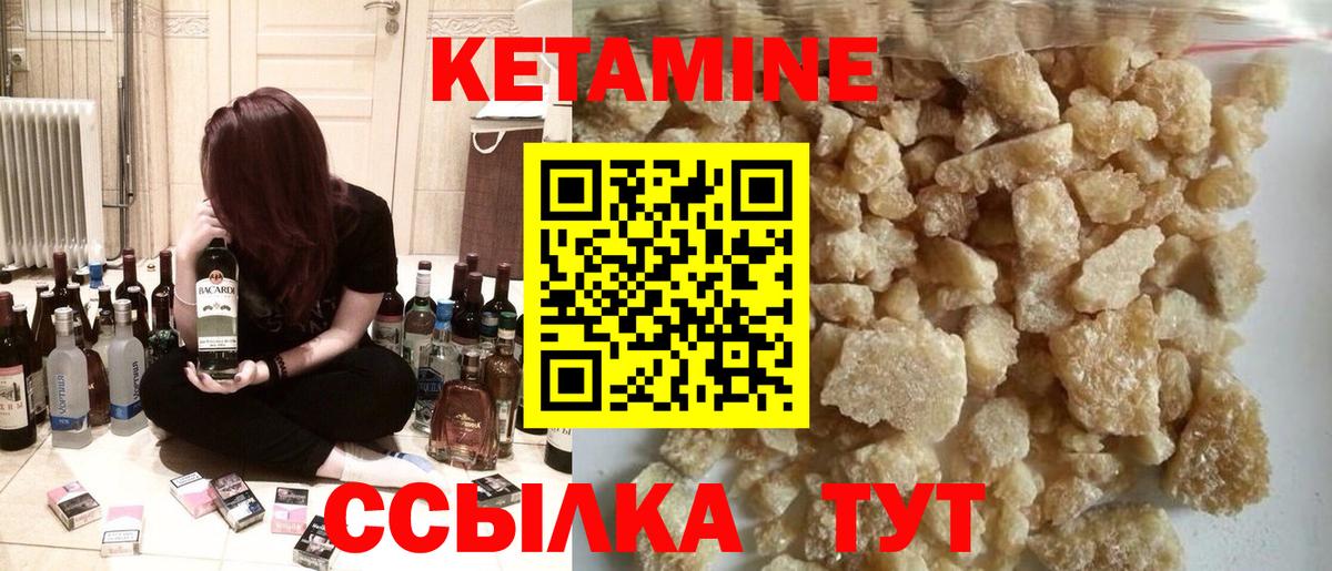 Кетамин VHQ  КЕТАМИН ketamine  Новомосковск  Вход с VPN 