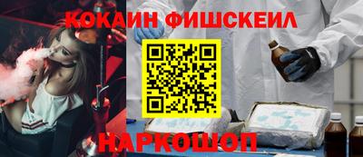 кокаин премиум Балаково