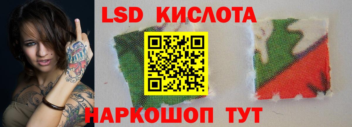 LSD-25 экстази ecstasy Новомосковск