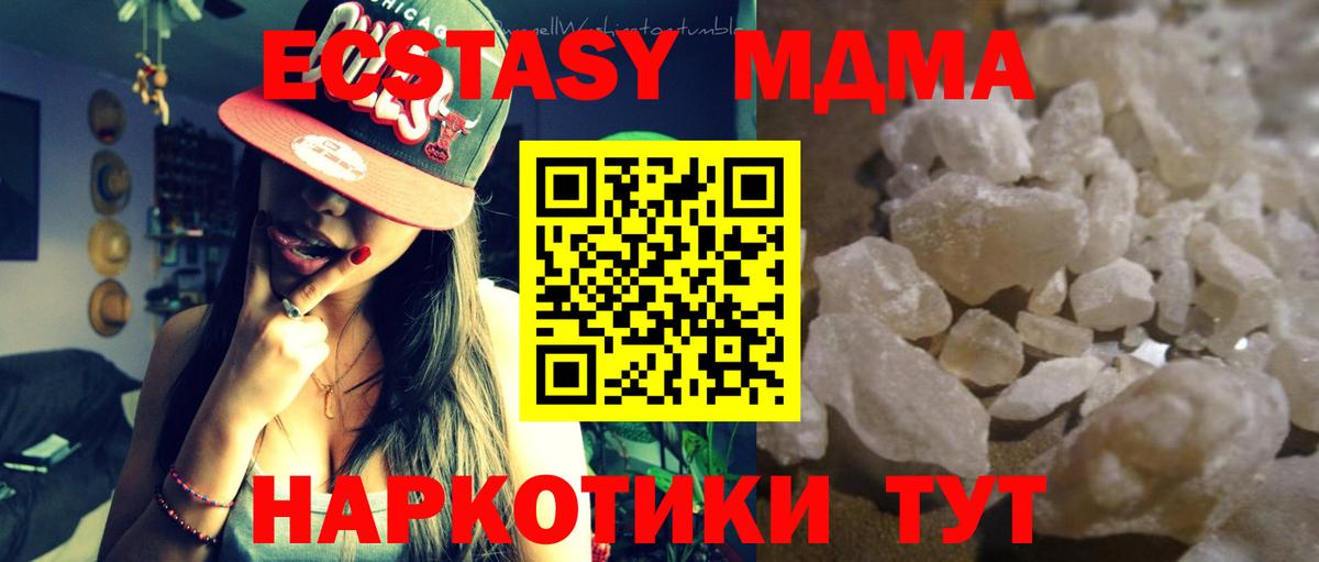 Новомосковск  МДМА VHQ  Вход с VPN  МДМА  MDMA VHQ 