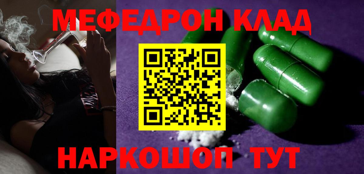 Мефедрон мука  МЯУ-МЯУ 4 MMC  Новомосковск 