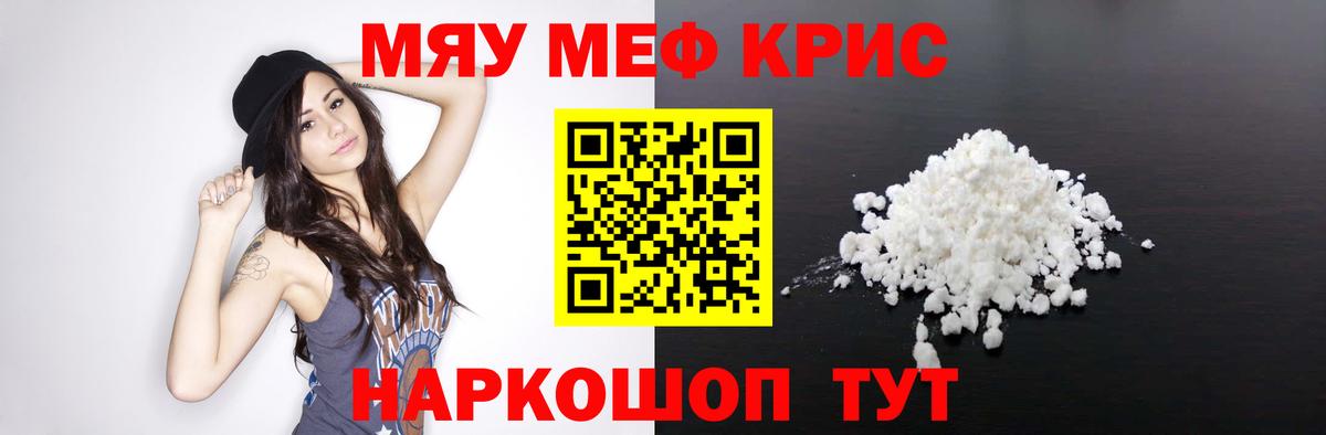 Мефедрон VHQ  Вход с VPN  Новомосковск  МЯУ-МЯУ  МЕФ VHQ  Меф 
