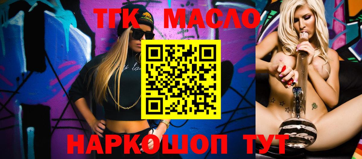 Дистиллят ТГК Wax Новомосковск