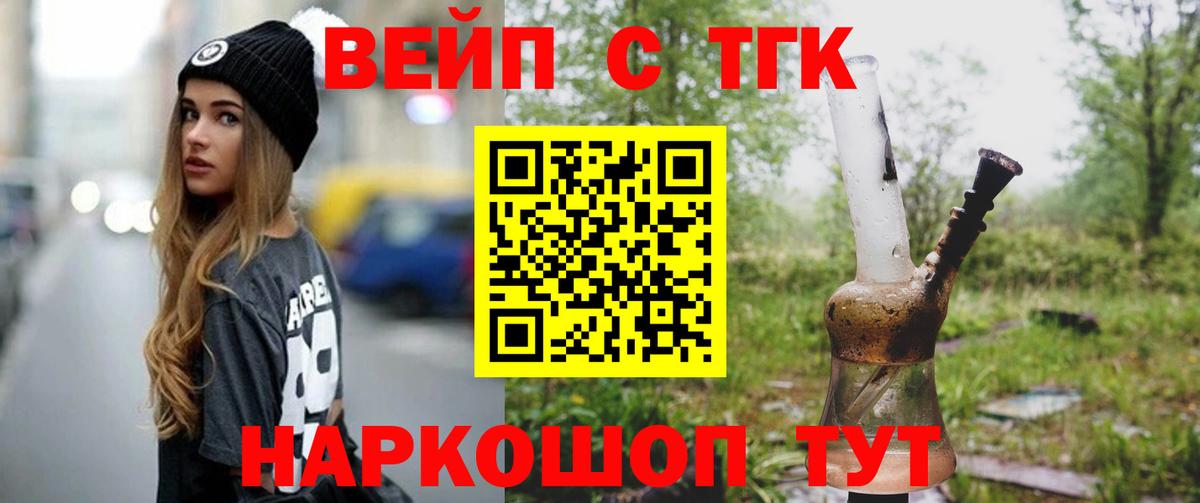 Дистиллят ТГК вейп с тгк  Дистиллят ТГК вейп с тгк  Новомосковск 