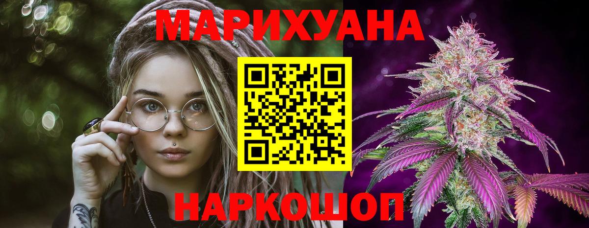 Марихуана THC 21%  Вход с VPN  Бошки Шишки конопля  Марихуана семена  Новомосковск 