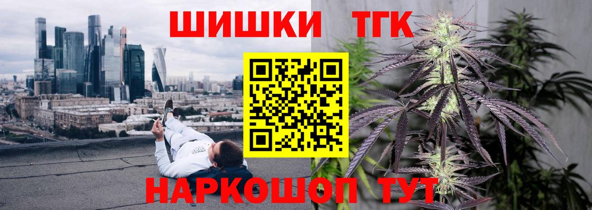 Канабис тримм Новомосковск