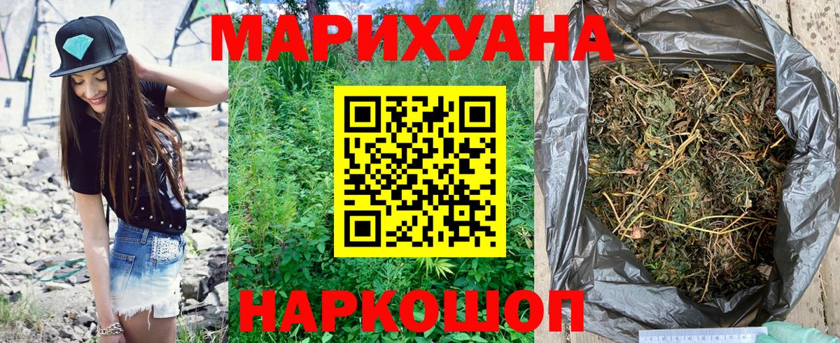 МАРИХУАНА Ganja  Канабис Bruce Banner  Бошки Шишки MAZAR  Новомосковск 