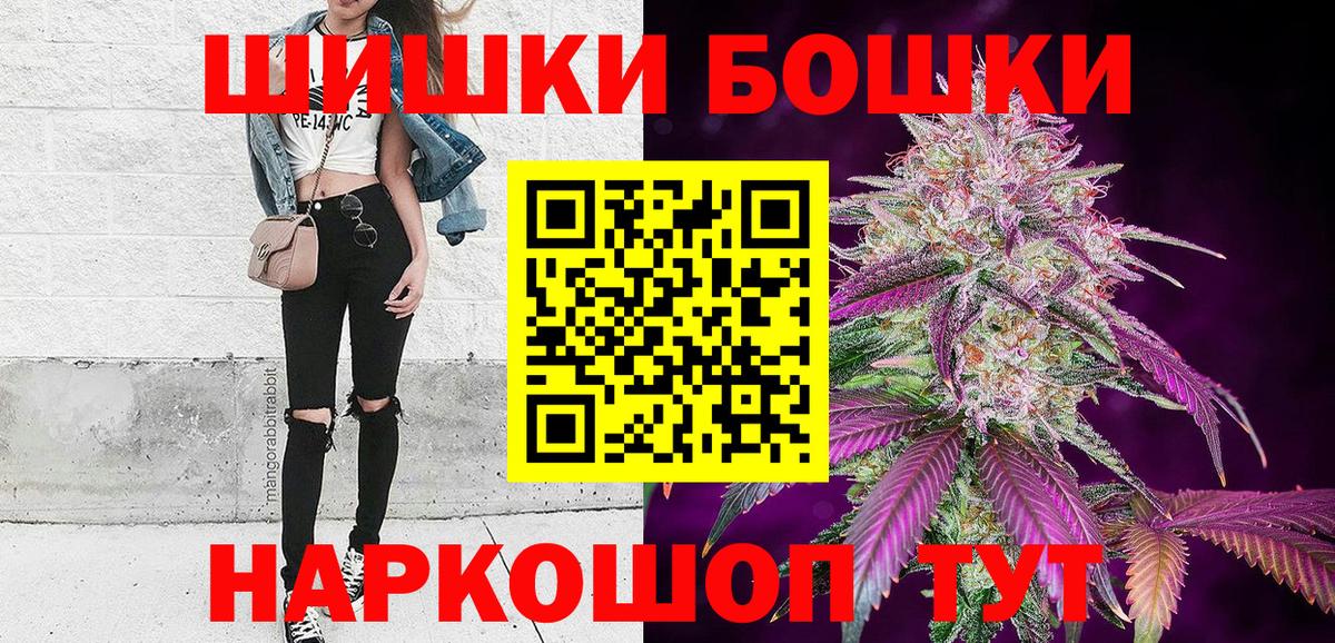 Марихуана индика Новомосковск